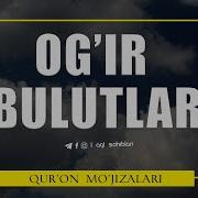 OG IR BULUTLAR QUR ON MO JIZALARI 1