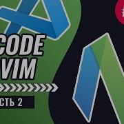 VS Code Neovim для новичков 16 Удаление текста с применением поиска