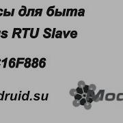 ModBus RTU Slave на МК PIC16F886