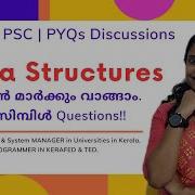 PYQs Discussion Data Structures Kerala PSC Computer Programmer System Analyst System Manager