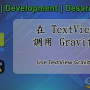Development Android JAVA Use TextView Gravity