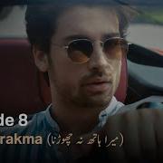 Elimi Birakma Episode 8 Urdu Subtitles