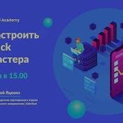 Вебинар Как настроить Postback веб мастера