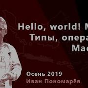 Java 2 Введение в Maven Типы Операторы Массивы