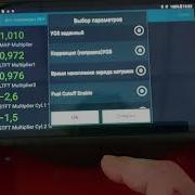 Диагностика Delphi MT05 2 на Android