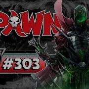 Spawn 303 Новая армия Спаунов
