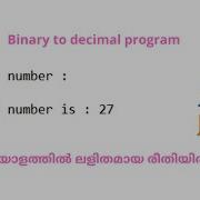 Binary To Decimal Conversion In Java Program Malayalam Malayalam Code Eureka