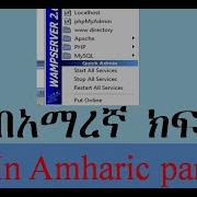 Step By Step Tutorials WAMP Server Part One