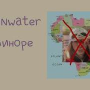 Heronwater В миноре Instrumental минусовка