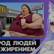 ВИТУБЕРША SADKAWAAI СМОТРИТ 24 часа в самом ожиревшем городе в мире Концовка меня шокировала
