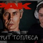 CUTIEROVER СМОТРИТ РАК о чем НИКТО НЕ ГОВОРИТ ТОПЛЕС