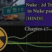 Nuke 2d Tracking Tutorial In Nuke Part 1 HINDI Nuke Tutorial Chapter 17
