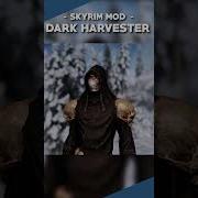 Этот мод позволяет вам играть в Skyrim за Смерть