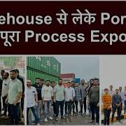 A To Z Export Process From Warehouse To Port By Sagar Agravat