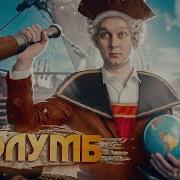 Как глупость и жадность помогли открыть Америку Христофор Колумб