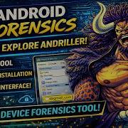 Лаборатория криминалистического анализа Android установка и изучение Andriller CE на Windows
