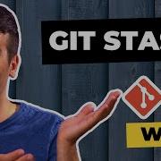 Как временно сохранить изменения в GIT без коммита с помощью Git Stash