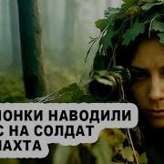 Женщины снайперы невидимый ужас немецкой армии
