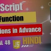 JavaScript Function Definitions In Advance Guri Web Developer JavaScript Tutorial In Hindi
