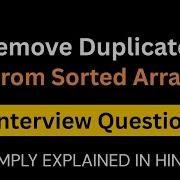 Remove Duplicates From Sorted Array JavaScript Interview Question Javascript