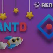 React с Нуля 11 Верстка с Ant Design Что такое Ant Design