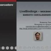 RAD Studio XE3 Visual LiveBindings