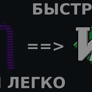 Переход с Nano на Vim за 2 минуты