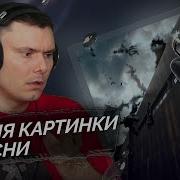 LILDRUGHILL Domino Реакция и разбор