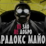 Майор из Хеллсинга лучший злодей аниме и вот почему