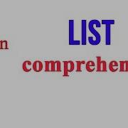 Учебник по Python Списковые выражения Замена лямбда функций Map Filter и Reduce