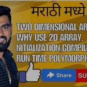 Two Dimensional Array In C Why Use 2d Array Compile Time And Run Time Initialization Of Array In C
