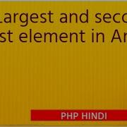 Interview Question 2022 Q1 Largest And Second Largest Element In Array