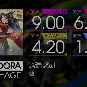 GITADORA NEX AGE 天弓ノ舞 MASTER BASIC Drum