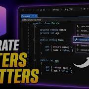 Как создавать геттеры и сеттеры в Visual Studio