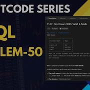 1517 Find Users With Valid E Mails SQL 50questions Leetcodechallenge Database