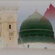 Şefaat Ya Kerim ﷺ
