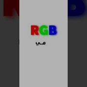 RGB Explained فدقيقة شنو كيعني RGB شنو هو RGB Colors TechFacts PC Display شاشة IT Ai