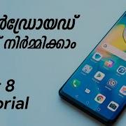 Android App Development Tutorial Malayalam Part 8 Creating New Methods In Java And Using Properly