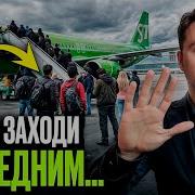 11 Секретов Авиаперелетов Которые Вам Никогда Не Расскажут
