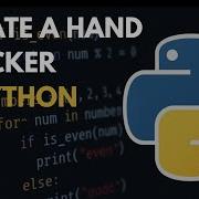 Создание трекера движений рук на Python пошаговое руководство с использованием MediaPipe и OpenCV