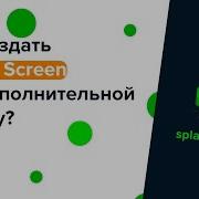 Splash Screen без дополнительной активити в Android Studio Kotlin