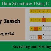 Lecture 5 Binary Search In Malayalam Data Structures