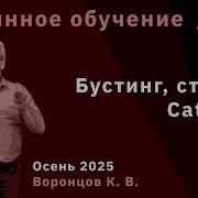 Машинное обучение 11 Бустинг стэкинг Catboost
