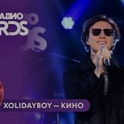 Xolidayboy Кино Новое Радио AWARDS 2025 Xolidayboy новоерадио