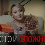 Когнитивная сложность мешает жить или помогает