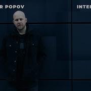 Interplay 2021 Mixed By Alexander Popov