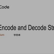 Leetcode 271 Encode And Decode Strings Java 一起来刷题 北美找工作