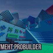 Unity Инструмент ProBuilder