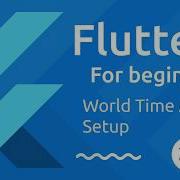 Учебник Flutter для начинающих 22 Запуск приложения Мировое время