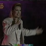 Ajda Pekkan Oyalama Beni 1993